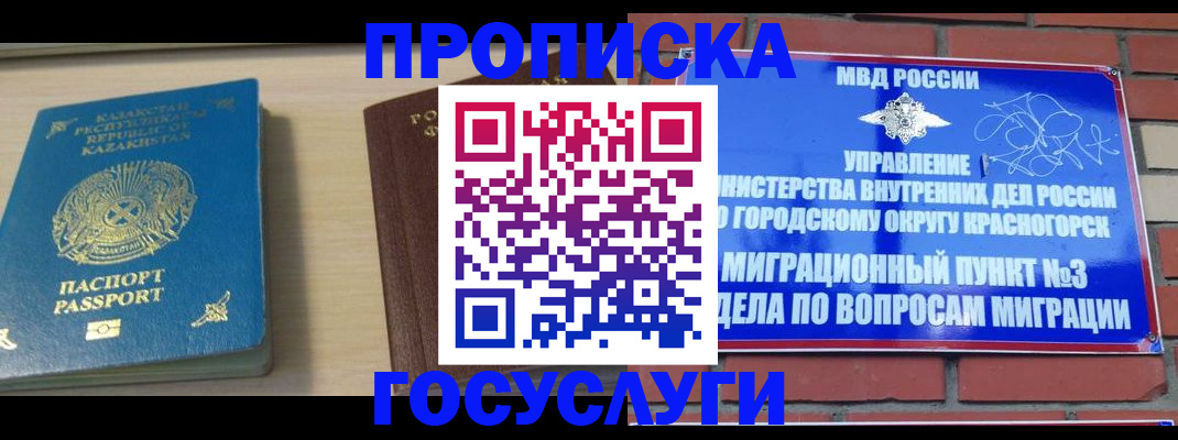 временная регистрация адрес в Ливны