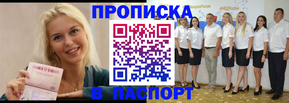 регистрация в Ливны