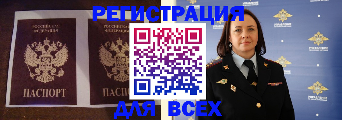 прописка поиск в Ливны