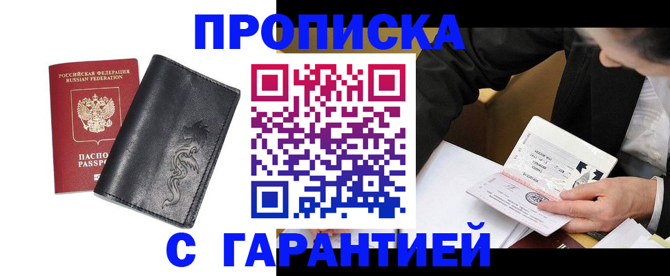 найти адрес прописки в Ливны